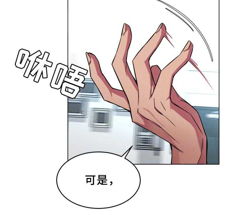 《危急边缘》漫画最新章节第47话 47_游戏结束免费下拉式在线观看章节第【27】张图片