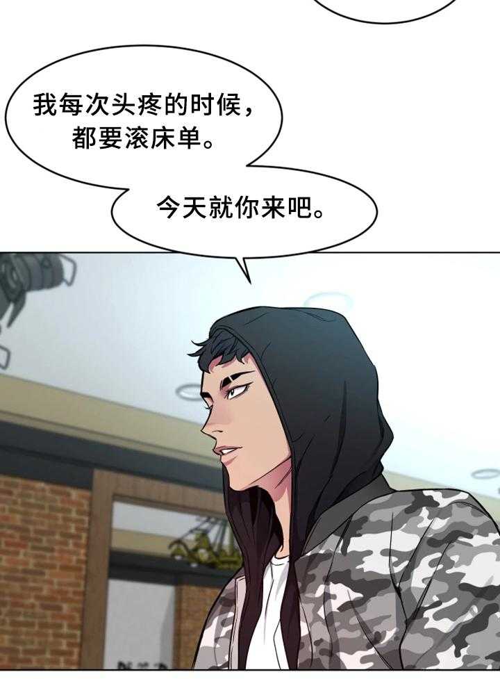 《危急边缘》漫画最新章节第47话 47_游戏结束免费下拉式在线观看章节第【12】张图片