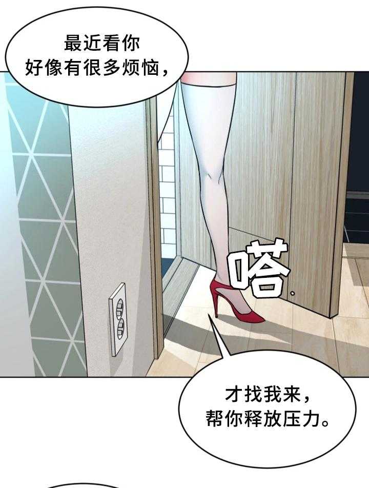 《危急边缘》漫画最新章节第48话 48_行动开始免费下拉式在线观看章节第【18】张图片