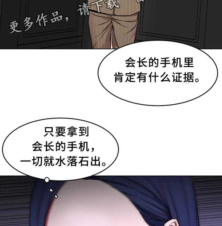 《危急边缘》漫画最新章节第48话 48_行动开始免费下拉式在线观看章节第【24】张图片