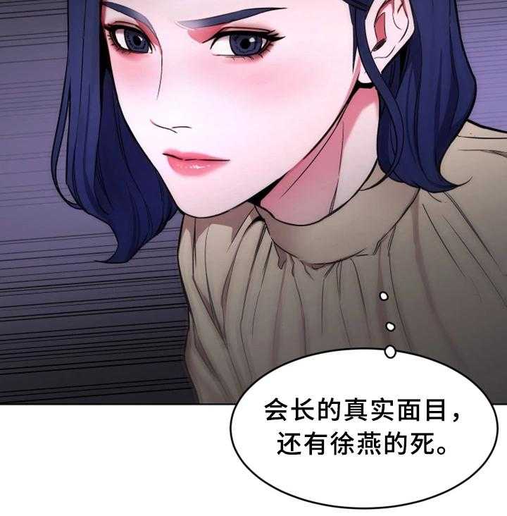 《危急边缘》漫画最新章节第48话 48_行动开始免费下拉式在线观看章节第【23】张图片