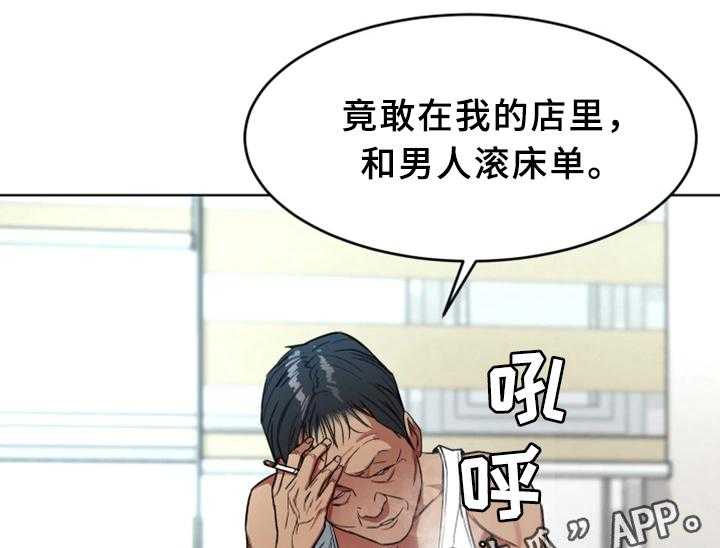 《危急边缘》漫画最新章节第48话 48_行动开始免费下拉式在线观看章节第【20】张图片