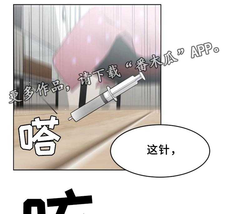 《危急边缘》漫画最新章节第48话 48_行动开始免费下拉式在线观看章节第【13】张图片