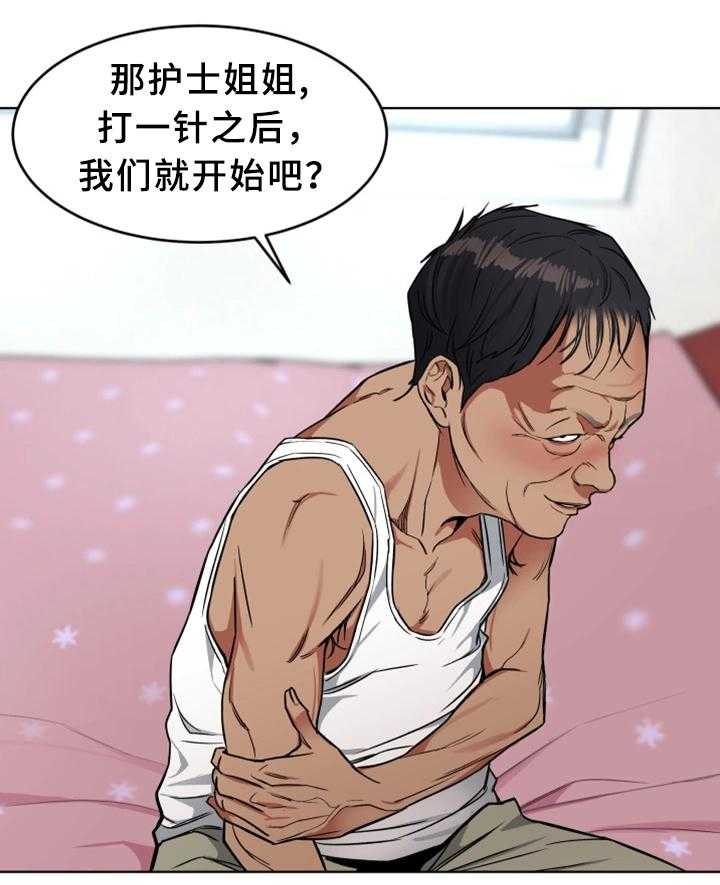 《危急边缘》漫画最新章节第48话 48_行动开始免费下拉式在线观看章节第【15】张图片