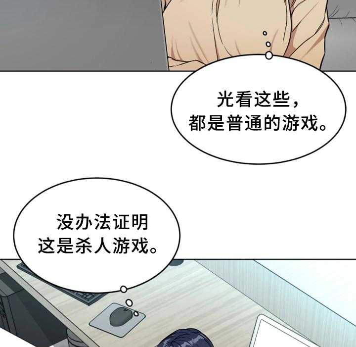 《危急边缘》漫画最新章节第48话 48_行动开始免费下拉式在线观看章节第【37】张图片