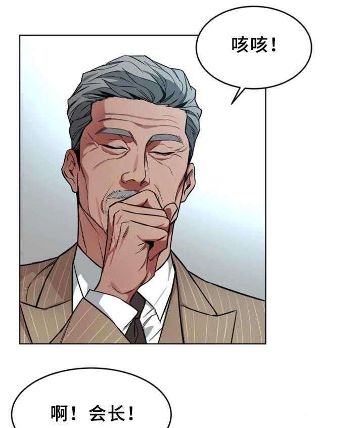 《危急边缘》漫画最新章节第48话 48_行动开始免费下拉式在线观看章节第【32】张图片