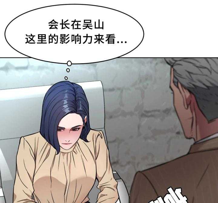 《危急边缘》漫画最新章节第48话 48_行动开始免费下拉式在线观看章节第【35】张图片