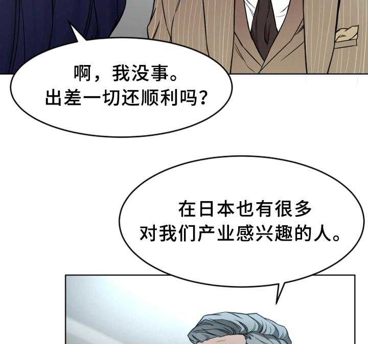 《危急边缘》漫画最新章节第48话 48_行动开始免费下拉式在线观看章节第【29】张图片