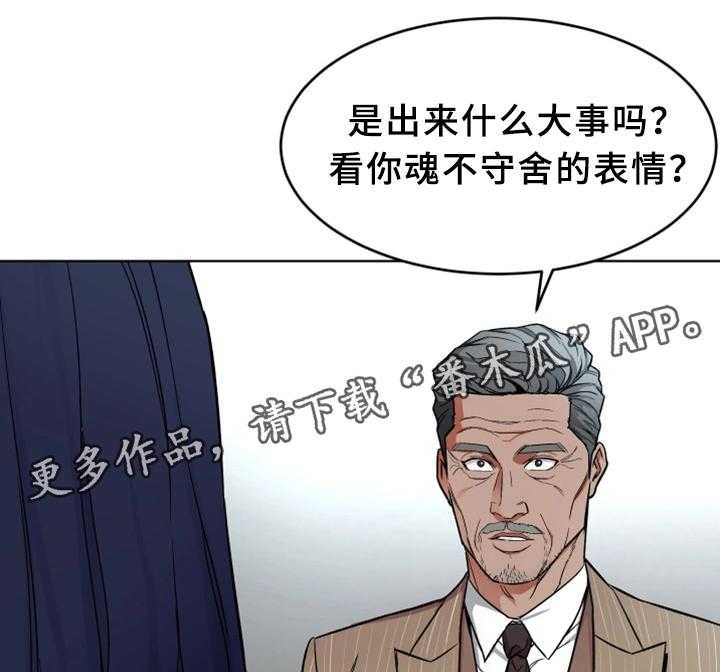 《危急边缘》漫画最新章节第48话 48_行动开始免费下拉式在线观看章节第【30】张图片