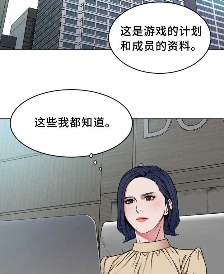 《危急边缘》漫画最新章节第48话 48_行动开始免费下拉式在线观看章节第【38】张图片