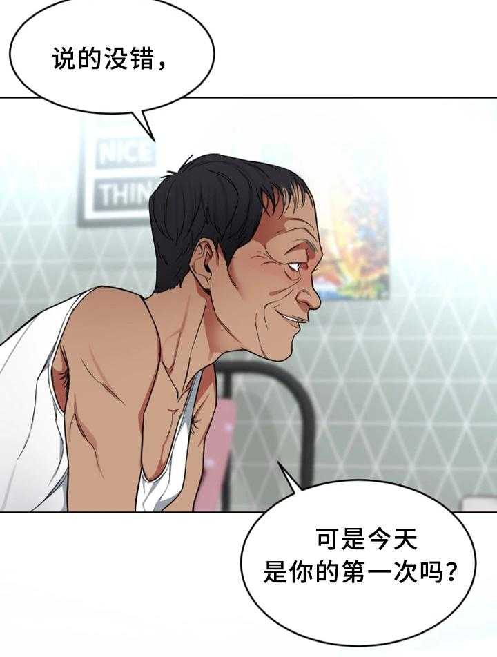 《危急边缘》漫画最新章节第48话 48_行动开始免费下拉式在线观看章节第【17】张图片