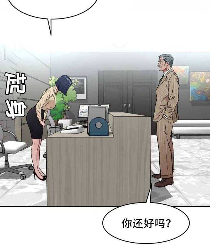 《危急边缘》漫画最新章节第48话 48_行动开始免费下拉式在线观看章节第【31】张图片