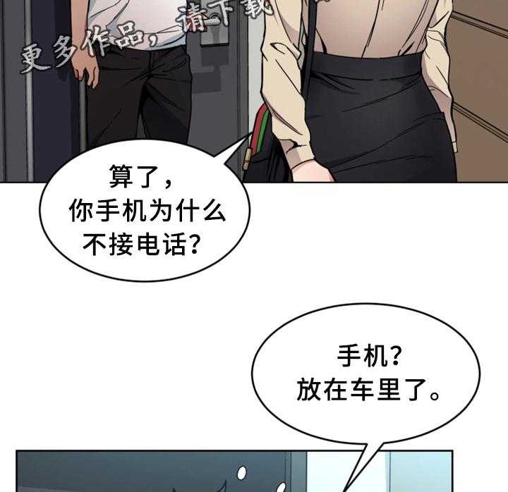 《危急边缘》漫画最新章节第52话 52_行动免费下拉式在线观看章节第【16】张图片