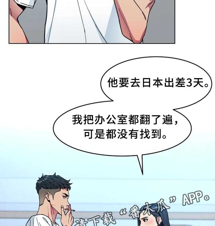 《危急边缘》漫画最新章节第52话 52_行动免费下拉式在线观看章节第【11】张图片