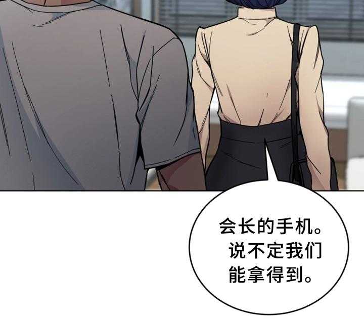 《危急边缘》漫画最新章节第52话 52_行动免费下拉式在线观看章节第【13】张图片