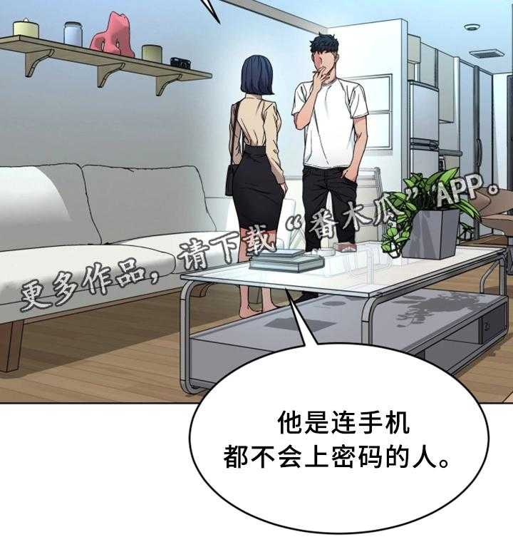 《危急边缘》漫画最新章节第52话 52_行动免费下拉式在线观看章节第【5】张图片