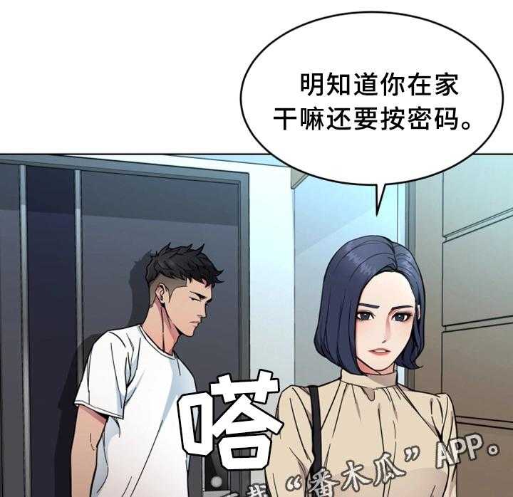 《危急边缘》漫画最新章节第52话 52_行动免费下拉式在线观看章节第【17】张图片