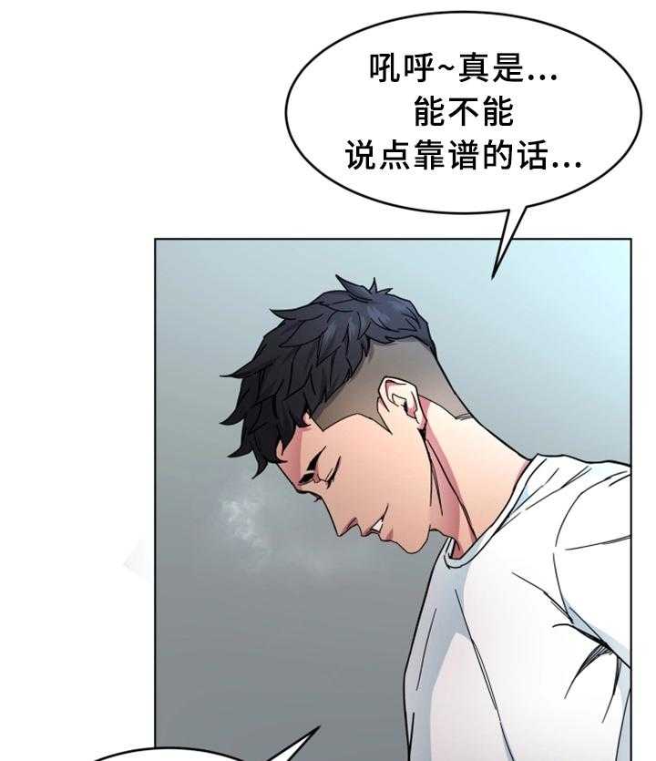 《危急边缘》漫画最新章节第52话 52_行动免费下拉式在线观看章节第【4】张图片