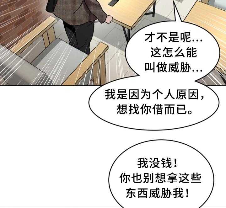 《危急边缘》漫画最新章节第52话 52_行动免费下拉式在线观看章节第【34】张图片