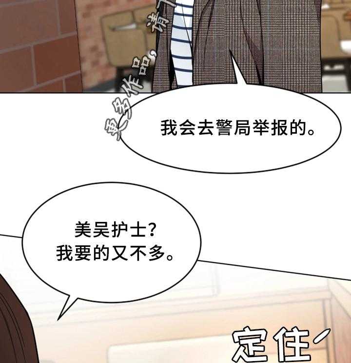 《危急边缘》漫画最新章节第52话 52_行动免费下拉式在线观看章节第【31】张图片