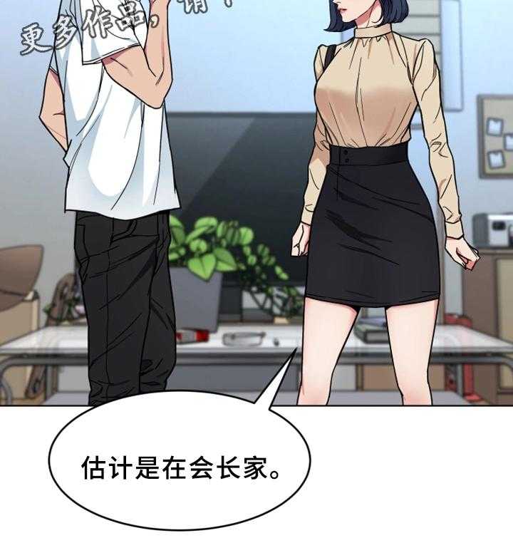 《危急边缘》漫画最新章节第52话 52_行动免费下拉式在线观看章节第【10】张图片