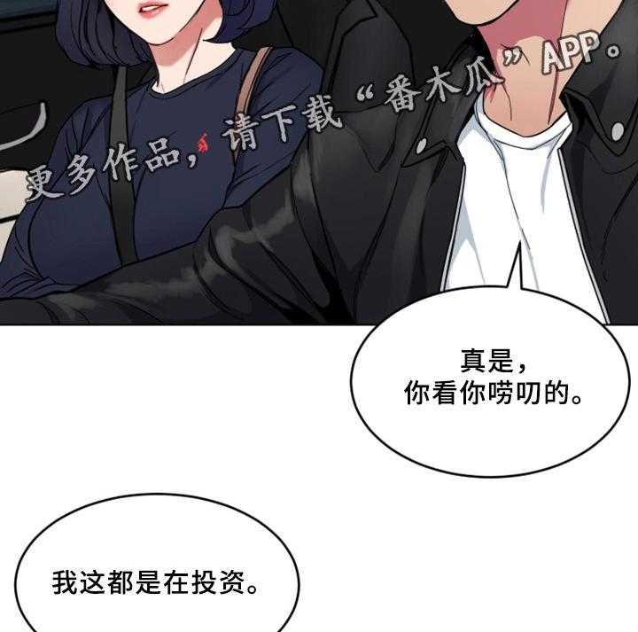 《危急边缘》漫画最新章节第53话 53_密室免费下拉式在线观看章节第【39】张图片