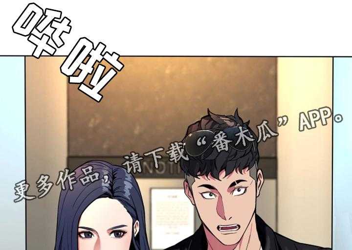 《危急边缘》漫画最新章节第53话 53_密室免费下拉式在线观看章节第【24】张图片