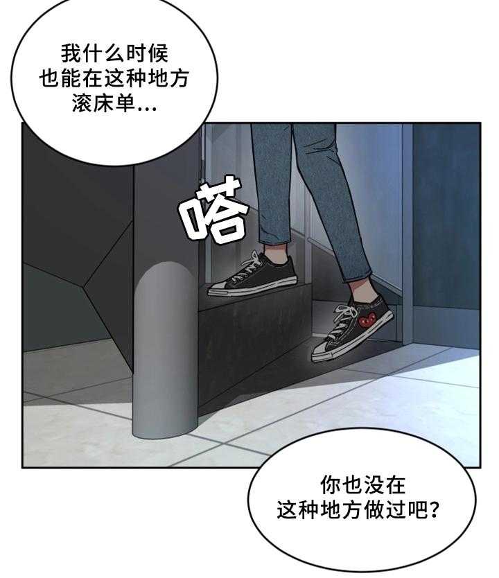 《危急边缘》漫画最新章节第53话 53_密室免费下拉式在线观看章节第【20】张图片