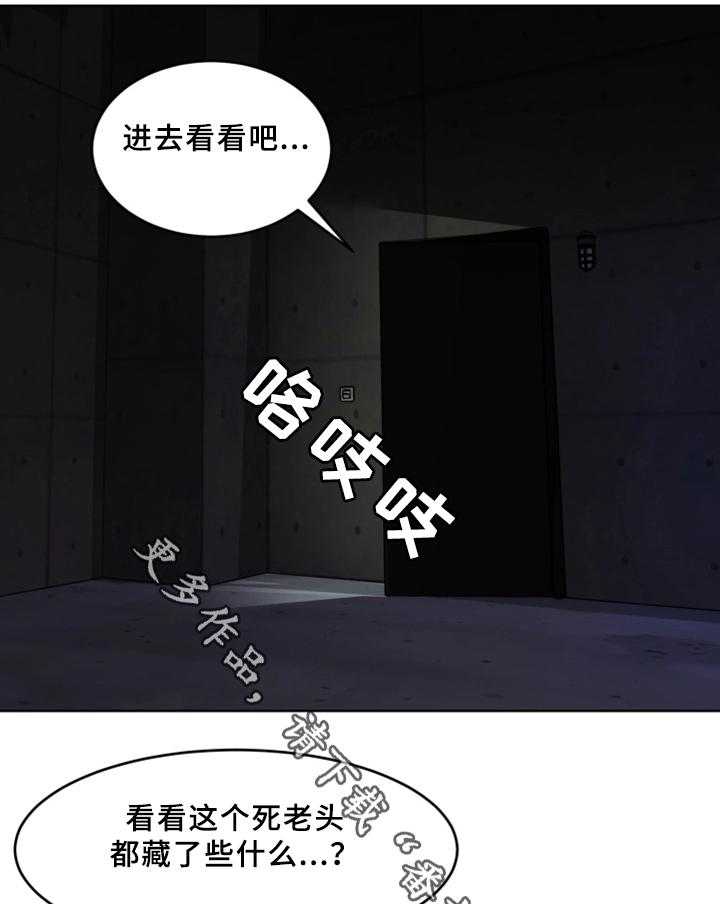 《危急边缘》漫画最新章节第53话 53_密室免费下拉式在线观看章节第【6】张图片