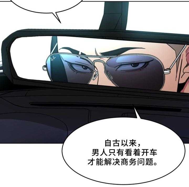 《危急边缘》漫画最新章节第53话 53_密室免费下拉式在线观看章节第【38】张图片