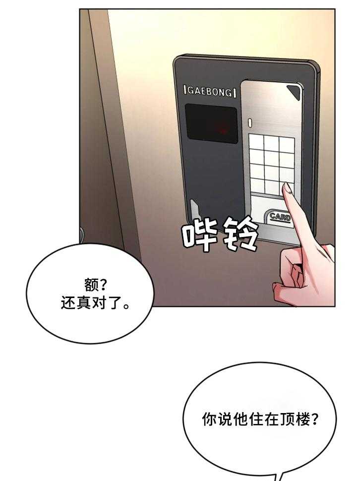 《危急边缘》漫画最新章节第53话 53_密室免费下拉式在线观看章节第【29】张图片