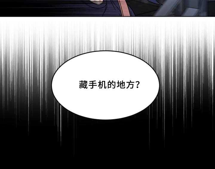 《危急边缘》漫画最新章节第53话 53_密室免费下拉式在线观看章节第【15】张图片