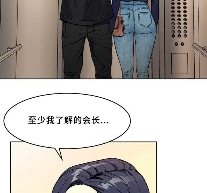 《危急边缘》漫画最新章节第53话 53_密室免费下拉式在线观看章节第【26】张图片