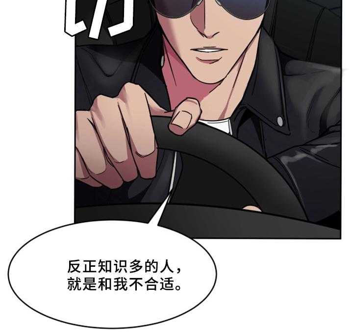 《危急边缘》漫画最新章节第53话 53_密室免费下拉式在线观看章节第【32】张图片