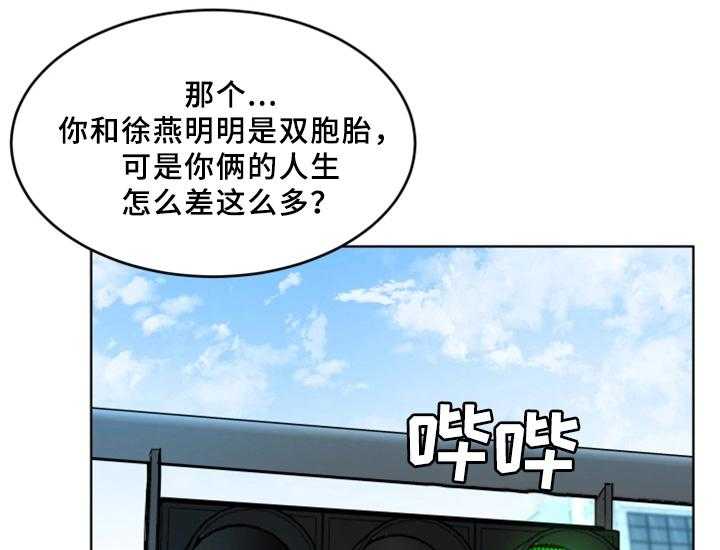 《危急边缘》漫画最新章节第53话 53_密室免费下拉式在线观看章节第【37】张图片