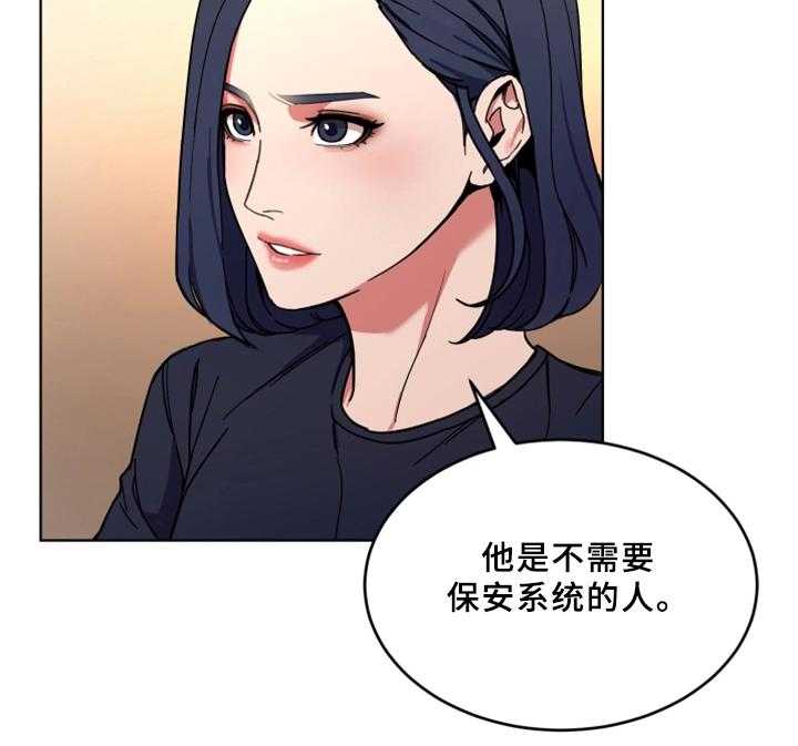 《危急边缘》漫画最新章节第53话 53_密室免费下拉式在线观看章节第【25】张图片