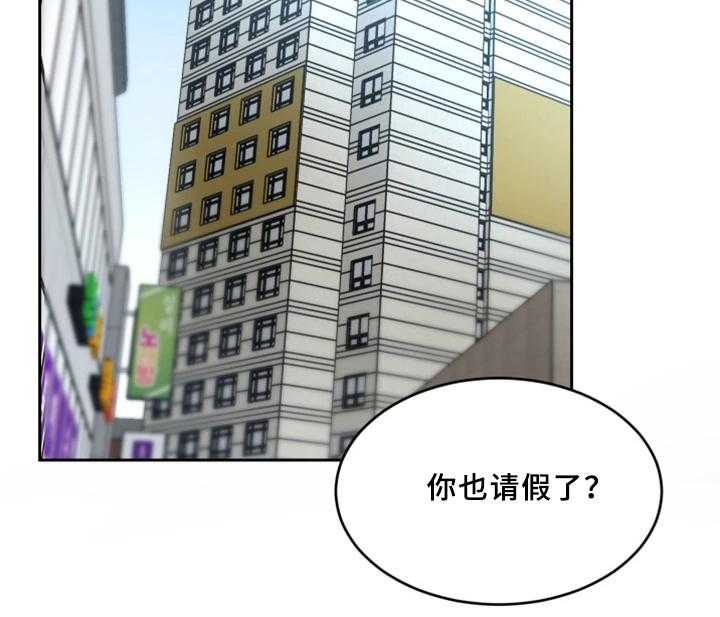 《危急边缘》漫画最新章节第55话 55_身体免费下拉式在线观看章节第【17】张图片