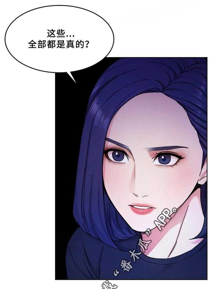 《危急边缘》漫画最新章节第55话 55_身体免费下拉式在线观看章节第【20】张图片