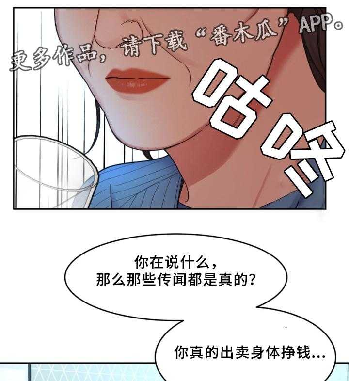 《危急边缘》漫画最新章节第55话 55_身体免费下拉式在线观看章节第【10】张图片