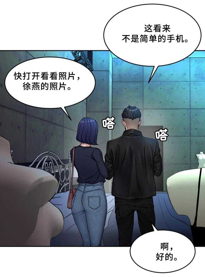 《危急边缘》漫画最新章节第55话 55_身体免费下拉式在线观看章节第【29】张图片