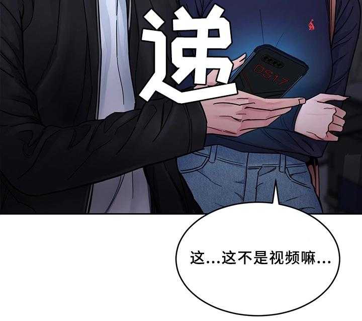 《危急边缘》漫画最新章节第55话 55_身体免费下拉式在线观看章节第【23】张图片