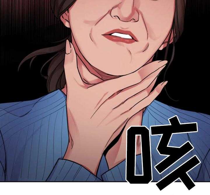 《危急边缘》漫画最新章节第55话 55_身体免费下拉式在线观看章节第【4】张图片