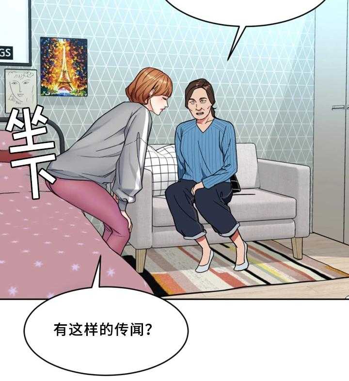 《危急边缘》漫画最新章节第55话 55_身体免费下拉式在线观看章节第【9】张图片