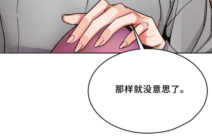 《危急边缘》漫画最新章节第55话 55_身体免费下拉式在线观看章节第【1】张图片