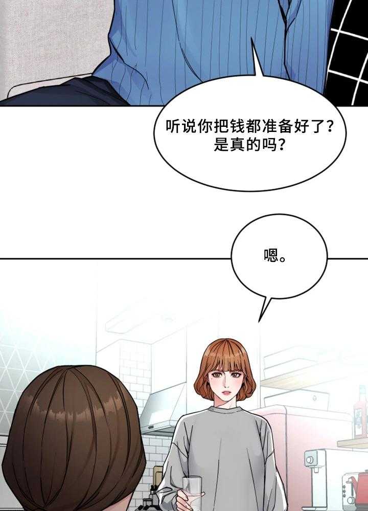 《危急边缘》漫画最新章节第55话 55_身体免费下拉式在线观看章节第【15】张图片