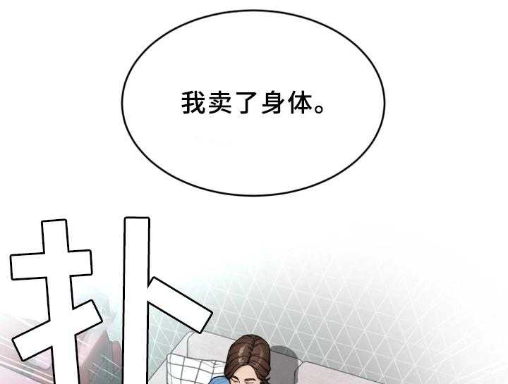 《危急边缘》漫画最新章节第55话 55_身体免费下拉式在线观看章节第【12】张图片