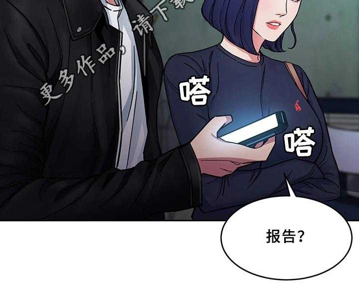 《危急边缘》漫画最新章节第55话 55_身体免费下拉式在线观看章节第【25】张图片