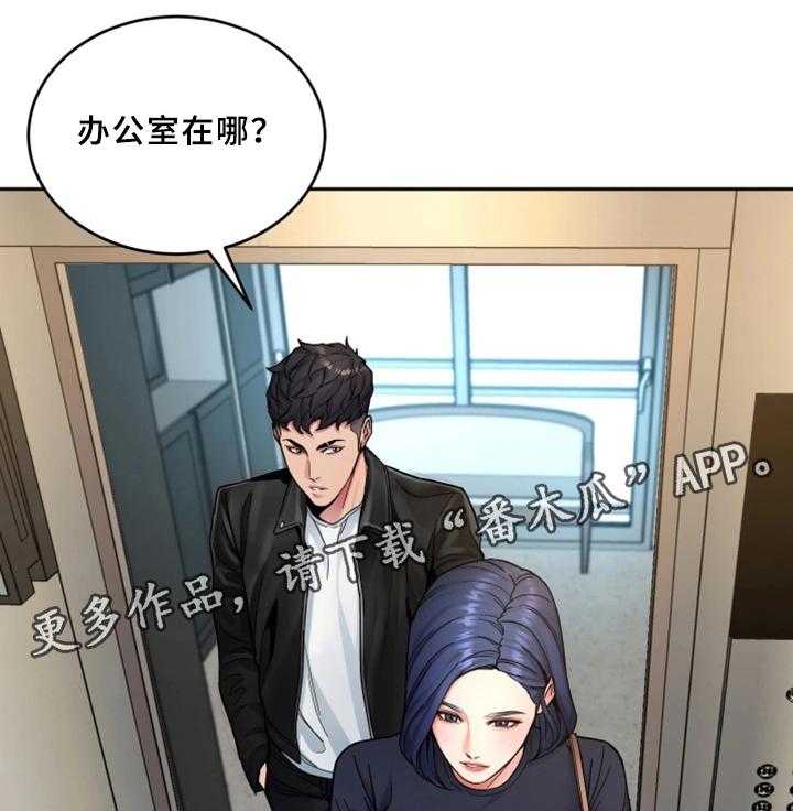 《危急边缘》漫画最新章节第56话 56_他是谁免费下拉式在线观看章节第【10】张图片