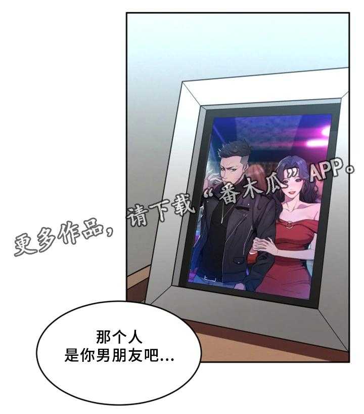 《危急边缘》漫画最新章节第56话 56_他是谁免费下拉式在线观看章节第【36】张图片