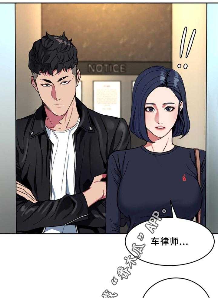 《危急边缘》漫画最新章节第56话 56_他是谁免费下拉式在线观看章节第【5】张图片